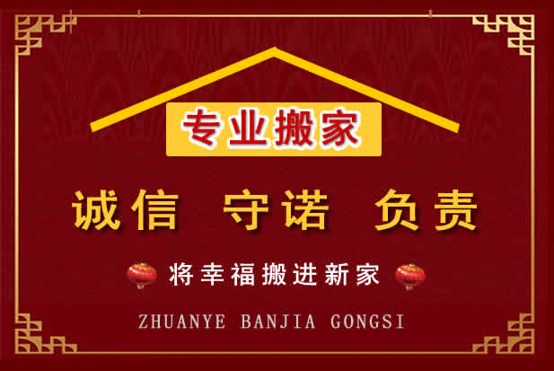 金城江搬家电话