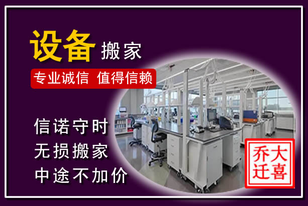 金城江仪器设备搬运